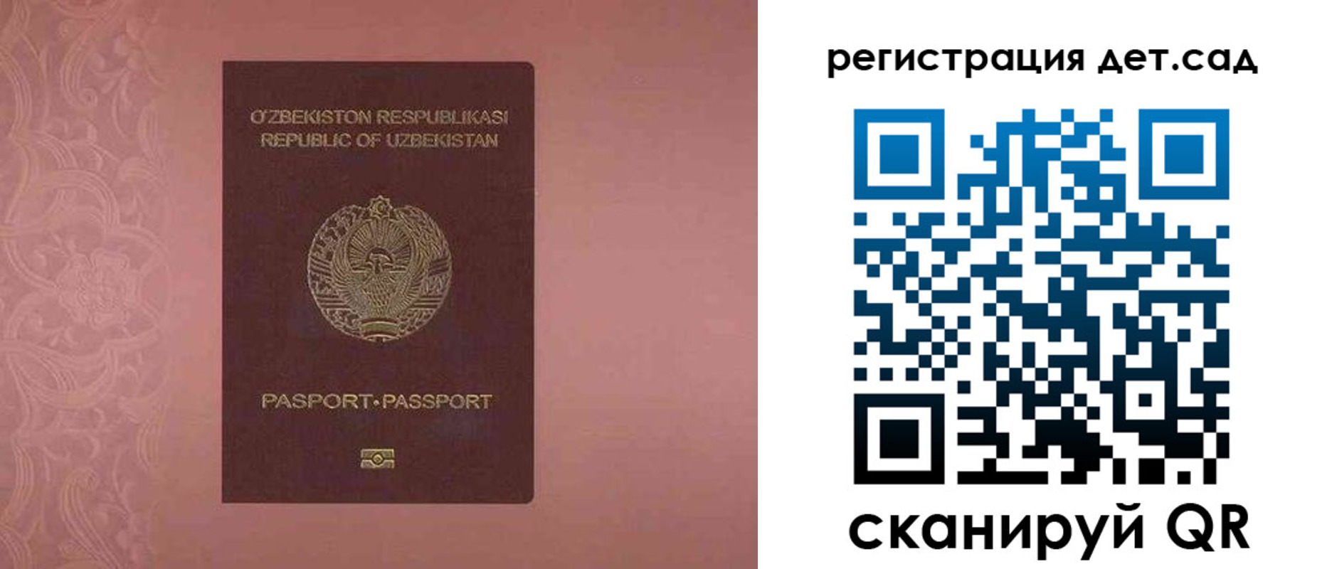 прописка ребенка в Дербенте