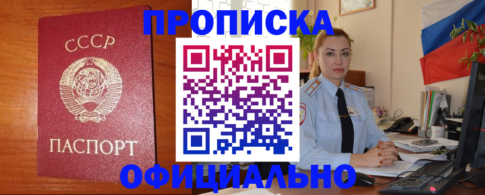 временная регистрация купить в Дербенте